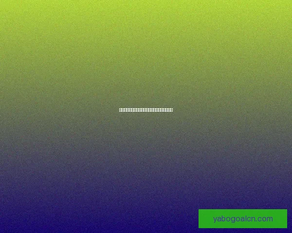 亚博体育入口全面解析与最新赛事资讯一站式指南